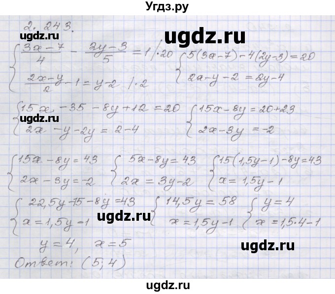 ГДЗ (Решебник №1) по алгебре 8 класс Арефьева И.Г. / глава 2 / упражнение / 2.243