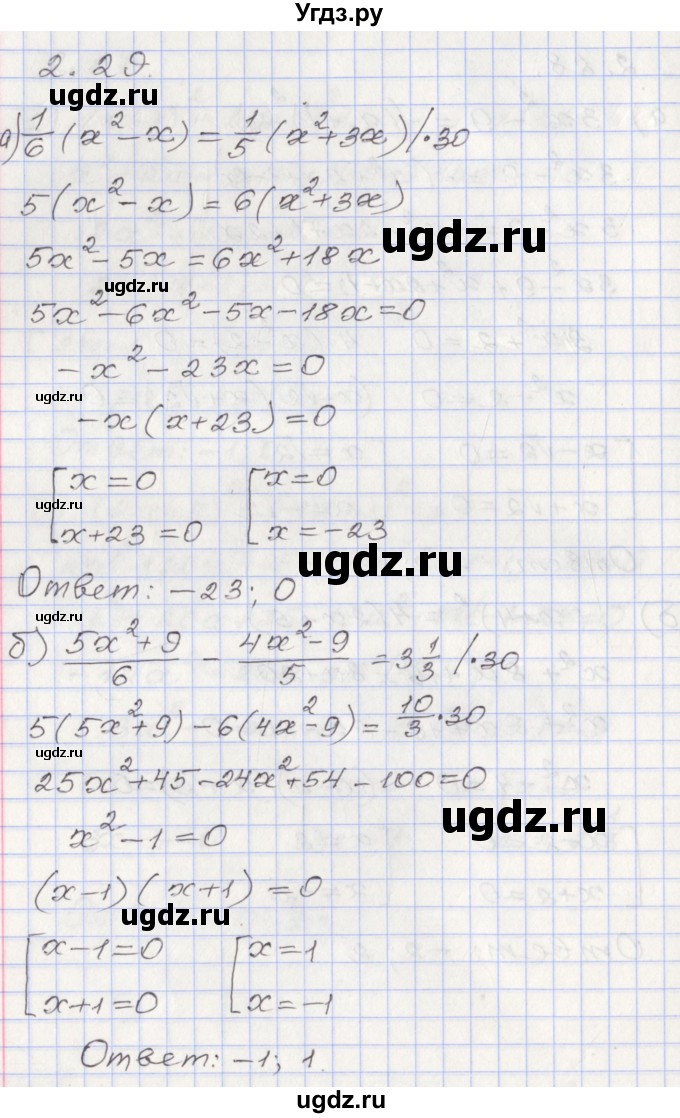 ГДЗ (Решебник №1) по алгебре 8 класс Арефьева И.Г. / глава 2 / упражнение / 2.29