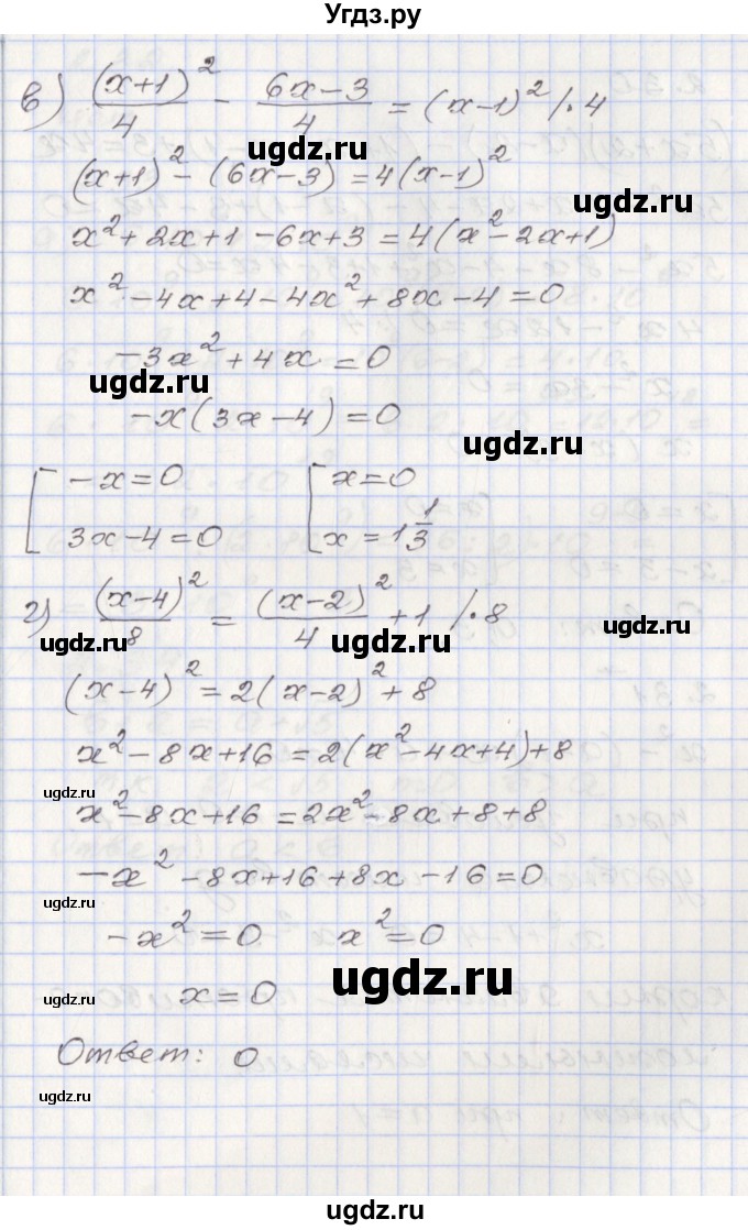ГДЗ (Решебник №1) по алгебре 8 класс Арефьева И.Г. / глава 2 / упражнение / 2.29(продолжение 2)