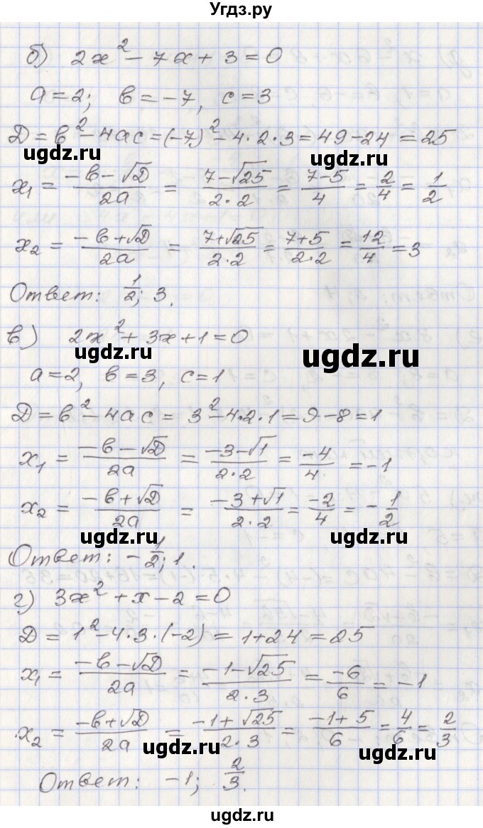ГДЗ (Решебник №1) по алгебре 8 класс Арефьева И.Г. / глава 2 / упражнение / 2.43(продолжение 2)