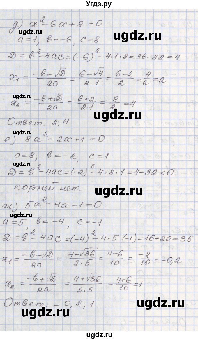 ГДЗ (Решебник №1) по алгебре 8 класс Арефьева И.Г. / глава 2 / упражнение / 2.43(продолжение 3)
