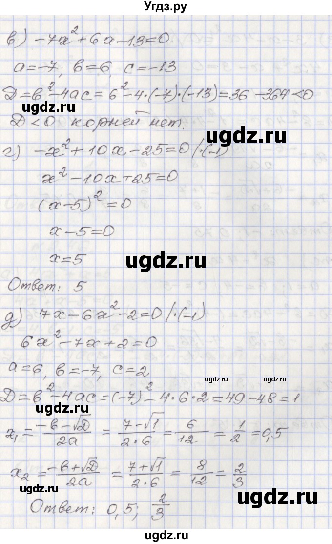 ГДЗ (Решебник №1) по алгебре 8 класс Арефьева И.Г. / глава 2 / упражнение / 2.44(продолжение 2)