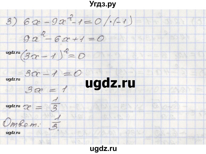 ГДЗ (Решебник №1) по алгебре 8 класс Арефьева И.Г. / глава 2 / упражнение / 2.44(продолжение 4)