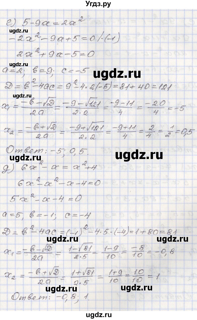ГДЗ (Решебник №1) по алгебре 8 класс Арефьева И.Г. / глава 2 / упражнение / 2.46(продолжение 3)