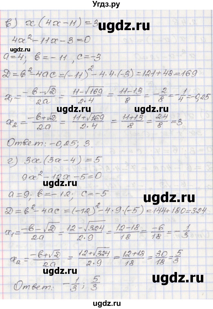 ГДЗ (Решебник №1) по алгебре 8 класс Арефьева И.Г. / глава 2 / упражнение / 2.48(продолжение 2)