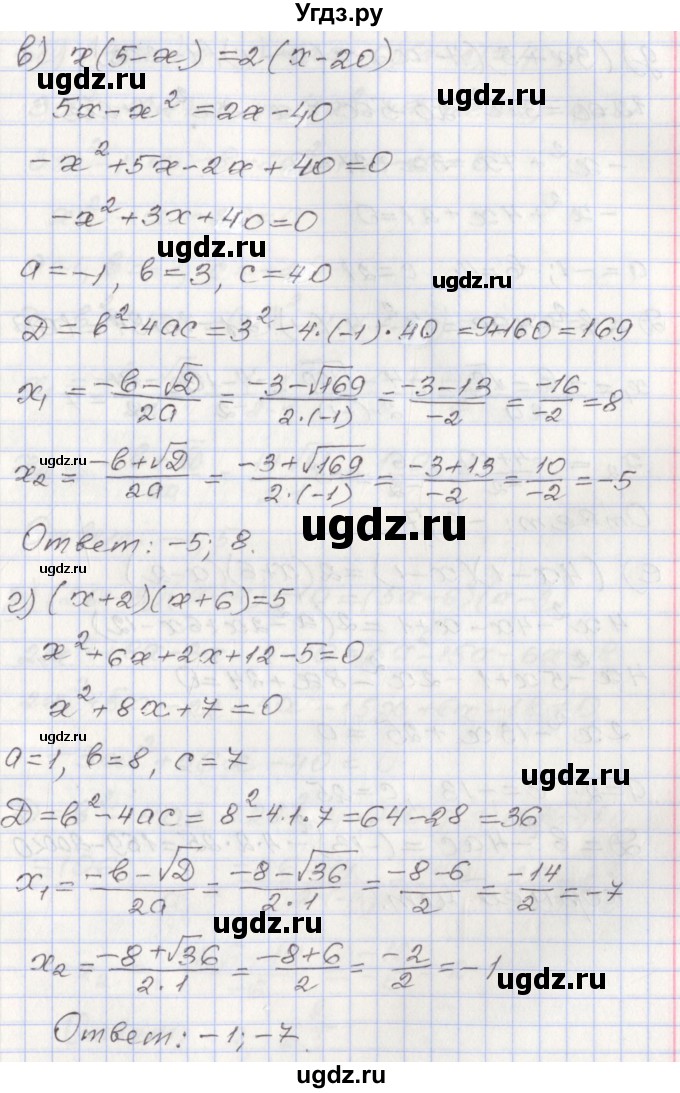 ГДЗ (Решебник №1) по алгебре 8 класс Арефьева И.Г. / глава 2 / упражнение / 2.50(продолжение 2)