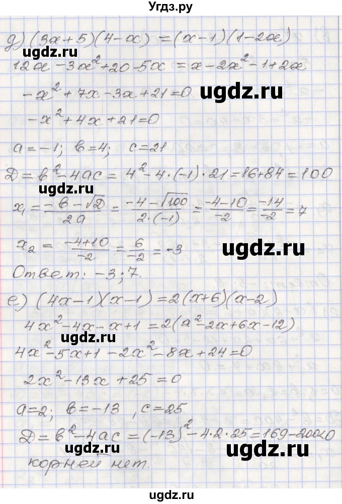 ГДЗ (Решебник №1) по алгебре 8 класс Арефьева И.Г. / глава 2 / упражнение / 2.50(продолжение 3)