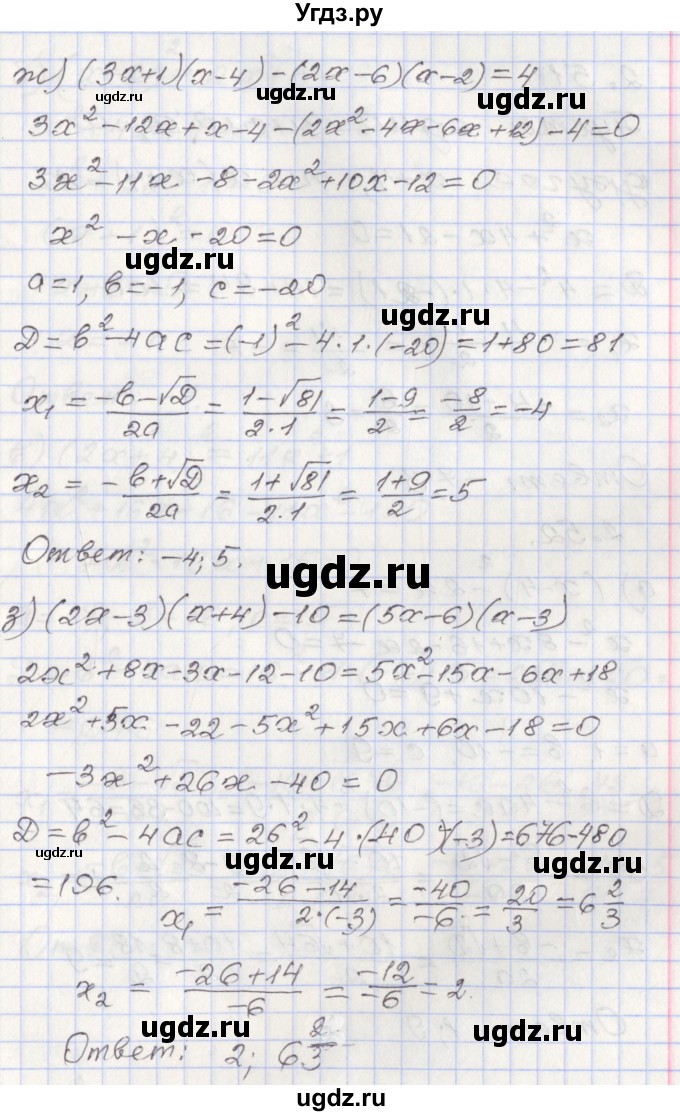 ГДЗ (Решебник №1) по алгебре 8 класс Арефьева И.Г. / глава 2 / упражнение / 2.50(продолжение 4)