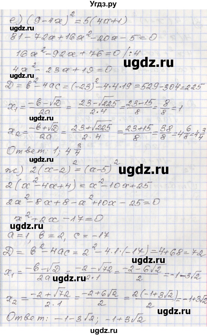 ГДЗ (Решебник №1) по алгебре 8 класс Арефьева И.Г. / глава 2 / упражнение / 2.52(продолжение 4)