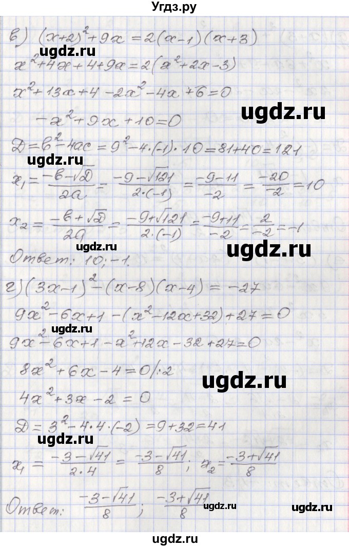 ГДЗ (Решебник №1) по алгебре 8 класс Арефьева И.Г. / глава 2 / упражнение / 2.55(продолжение 2)