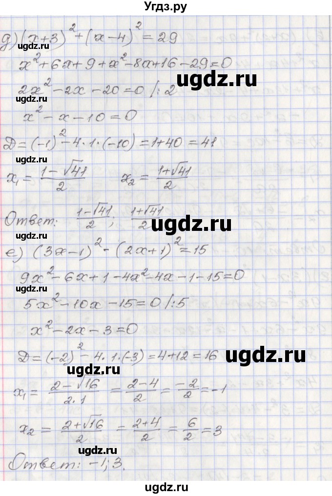 ГДЗ (Решебник №1) по алгебре 8 класс Арефьева И.Г. / глава 2 / упражнение / 2.55(продолжение 3)