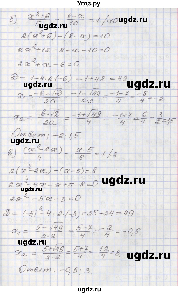 ГДЗ (Решебник №1) по алгебре 8 класс Арефьева И.Г. / глава 2 / упражнение / 2.57(продолжение 2)