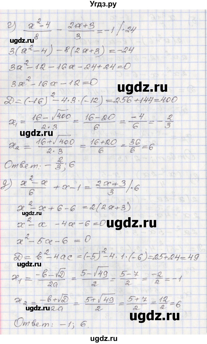 ГДЗ (Решебник №1) по алгебре 8 класс Арефьева И.Г. / глава 2 / упражнение / 2.57(продолжение 3)