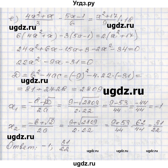 ГДЗ (Решебник №1) по алгебре 8 класс Арефьева И.Г. / глава 2 / упражнение / 2.57(продолжение 4)