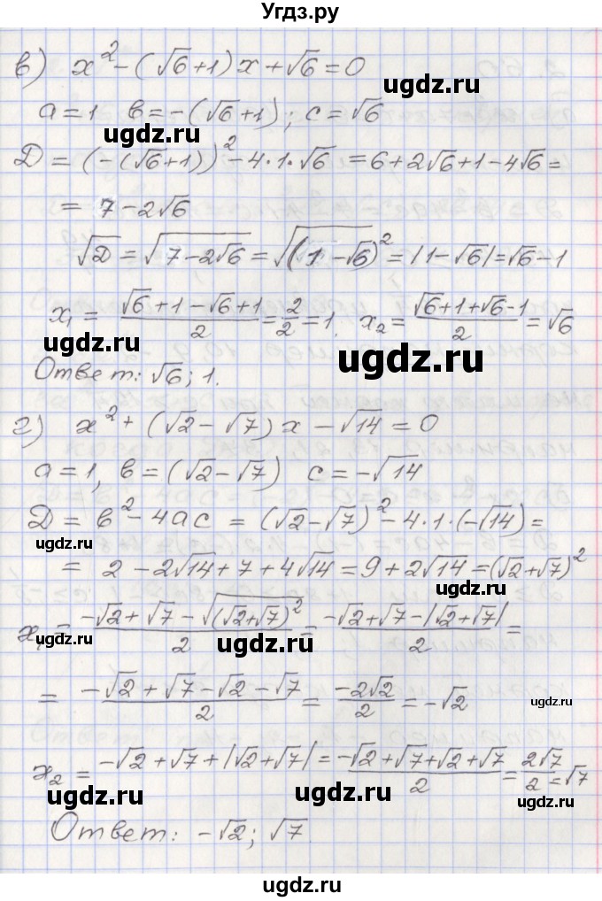 ГДЗ (Решебник №1) по алгебре 8 класс Арефьева И.Г. / глава 2 / упражнение / 2.59(продолжение 2)