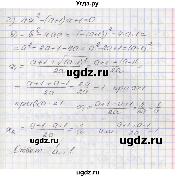 ГДЗ (Решебник №1) по алгебре 8 класс Арефьева И.Г. / глава 2 / упражнение / 2.64(продолжение 3)