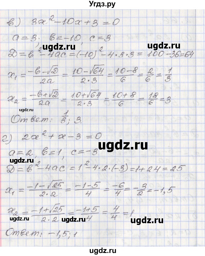 ГДЗ (Решебник №1) по алгебре 8 класс Арефьева И.Г. / глава 2 / упражнение / 2.67(продолжение 2)