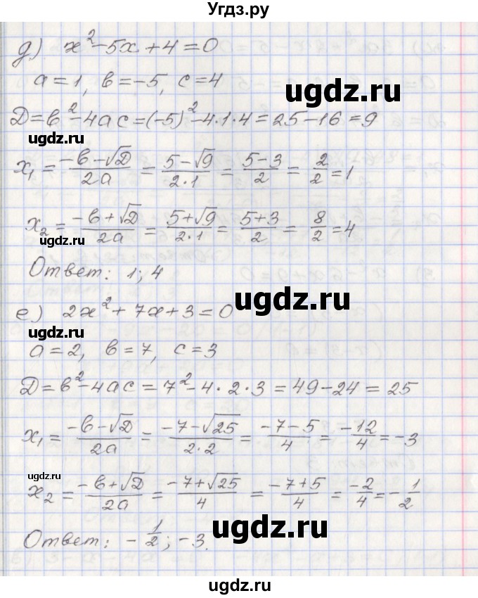 ГДЗ (Решебник №1) по алгебре 8 класс Арефьева И.Г. / глава 2 / упражнение / 2.67(продолжение 3)