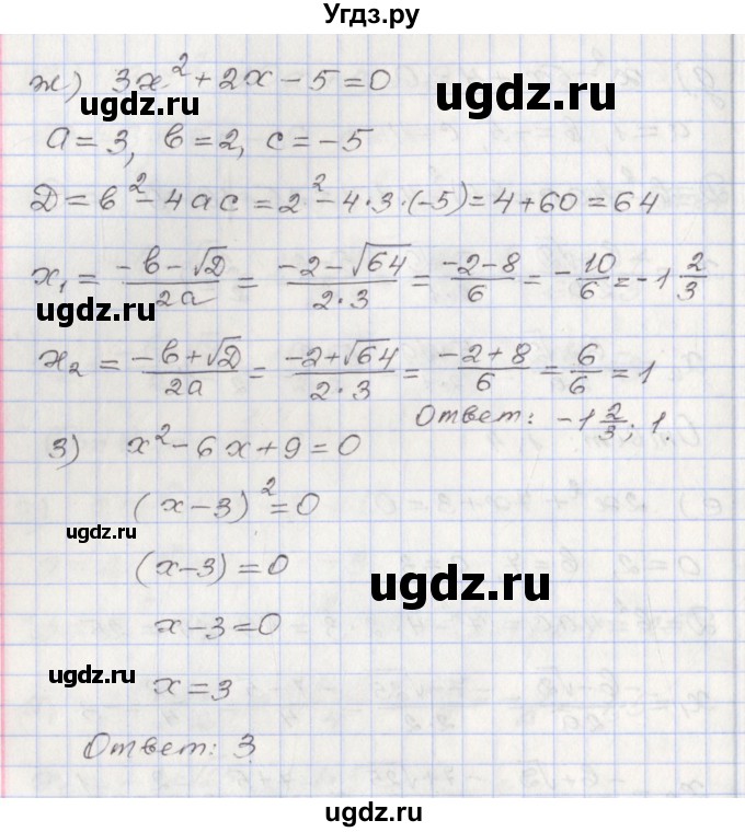 ГДЗ (Решебник №1) по алгебре 8 класс Арефьева И.Г. / глава 2 / упражнение / 2.67(продолжение 4)
