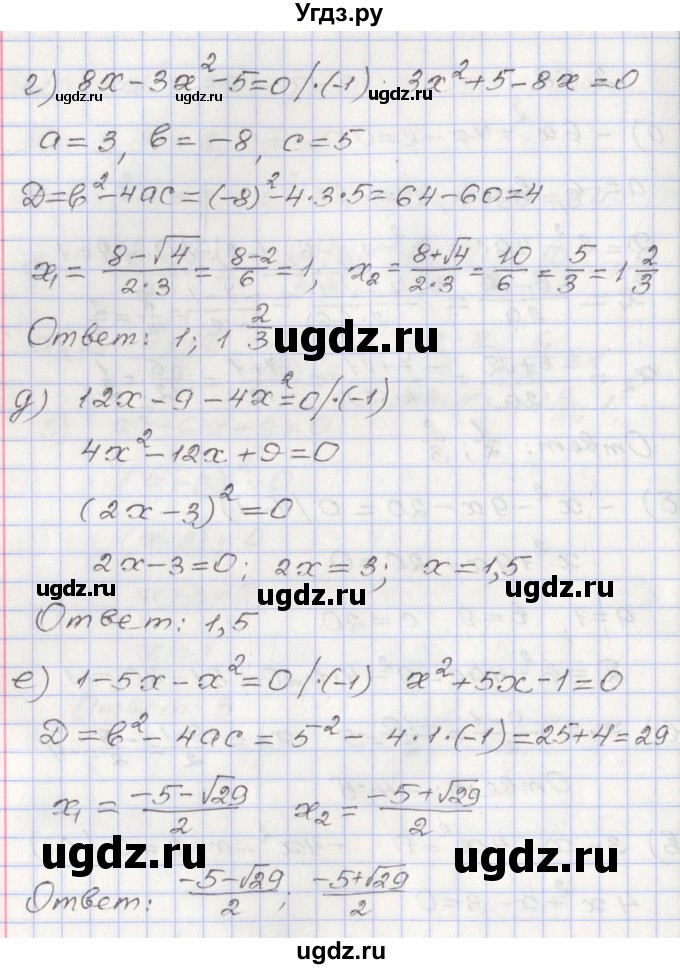 ГДЗ (Решебник №1) по алгебре 8 класс Арефьева И.Г. / глава 2 / упражнение / 2.68(продолжение 2)