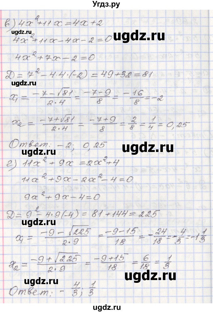 ГДЗ (Решебник №1) по алгебре 8 класс Арефьева И.Г. / глава 2 / упражнение / 2.69(продолжение 2)