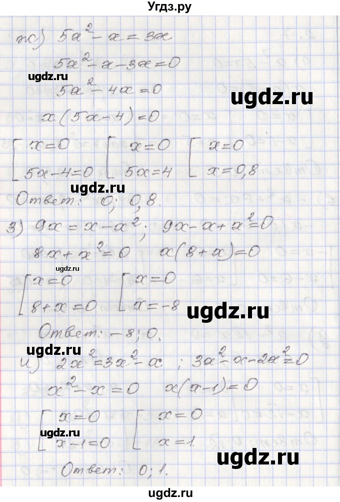 ГДЗ (Решебник №1) по алгебре 8 класс Арефьева И.Г. / глава 2 / упражнение / 2.7(продолжение 2)