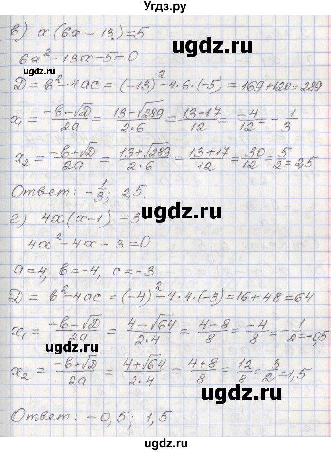 ГДЗ (Решебник №1) по алгебре 8 класс Арефьева И.Г. / глава 2 / упражнение / 2.71(продолжение 2)