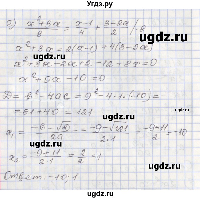 ГДЗ (Решебник №1) по алгебре 8 класс Арефьева И.Г. / глава 2 / упражнение / 2.78(продолжение 3)