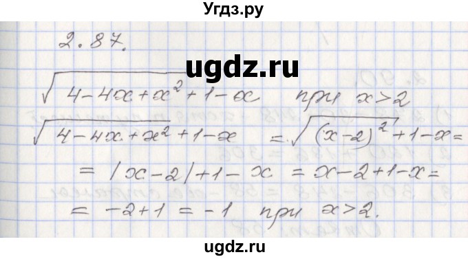 ГДЗ (Решебник №1) по алгебре 8 класс Арефьева И.Г. / глава 2 / упражнение / 2.87