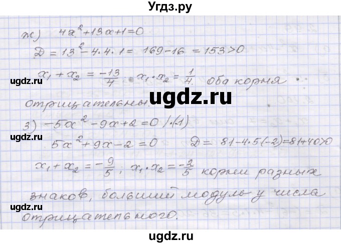 ГДЗ (Решебник №1) по алгебре 8 класс Арефьева И.Г. / глава 2 / упражнение / 2.96(продолжение 2)