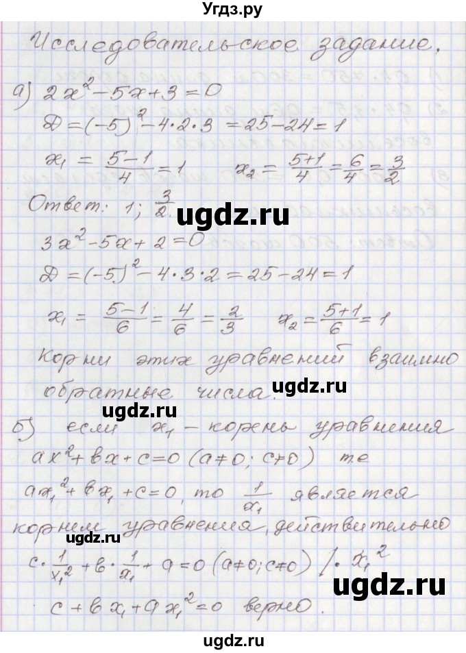 ГДЗ (Решебник №1) по алгебре 8 класс Арефьева И.Г. / глава 2 / задание / 1