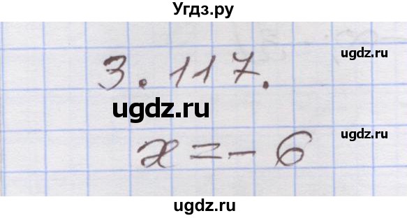 ГДЗ (Решебник №1) по алгебре 8 класс Арефьева И.Г. / глава 3 / упражнение / 3.117