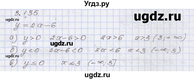 ГДЗ (Решебник №1) по алгебре 8 класс Арефьева И.Г. / глава 3 / упражнение / 3.135