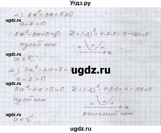 ГДЗ (Решебник №1) по алгебре 8 класс Арефьева И.Г. / глава 3 / упражнение / 3.140(продолжение 4)