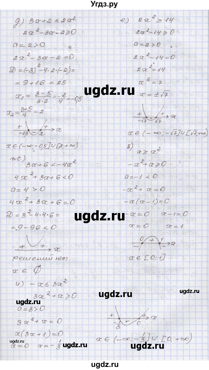 ГДЗ (Решебник №1) по алгебре 8 класс Арефьева И.Г. / глава 3 / упражнение / 3.149(продолжение 2)