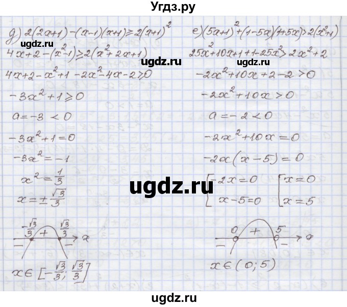 ГДЗ (Решебник №1) по алгебре 8 класс Арефьева И.Г. / глава 3 / упражнение / 3.162(продолжение 2)