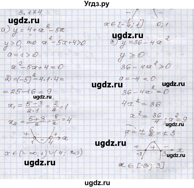 ГДЗ (Решебник №1) по алгебре 8 класс Арефьева И.Г. / глава 3 / упражнение / 3.174
