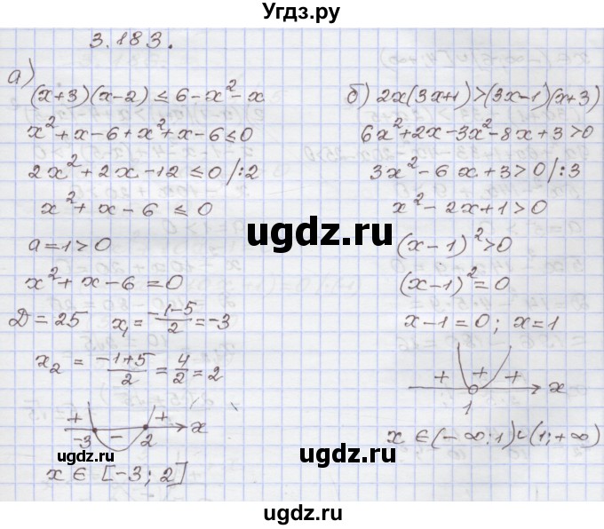 ГДЗ (Решебник №1) по алгебре 8 класс Арефьева И.Г. / глава 3 / упражнение / 3.183