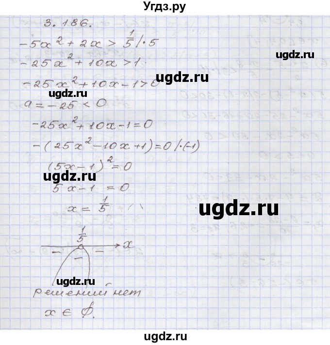 ГДЗ (Решебник №1) по алгебре 8 класс Арефьева И.Г. / глава 3 / упражнение / 3.186