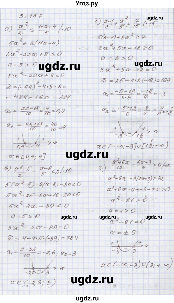 ГДЗ (Решебник №1) по алгебре 8 класс Арефьева И.Г. / глава 3 / упражнение / 3.187