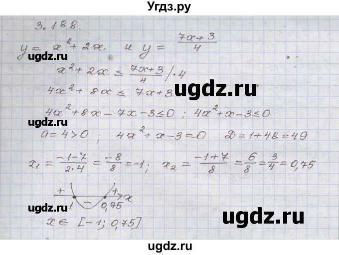 ГДЗ (Решебник №1) по алгебре 8 класс Арефьева И.Г. / глава 3 / упражнение / 3.188