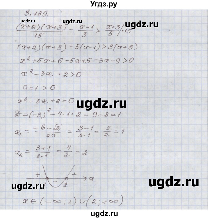 ГДЗ (Решебник №1) по алгебре 8 класс Арефьева И.Г. / глава 3 / упражнение / 3.189