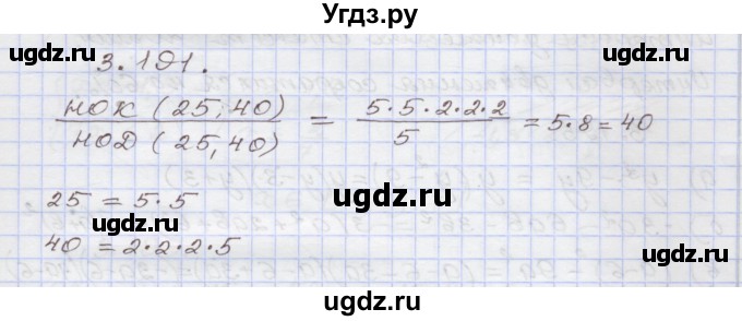 ГДЗ (Решебник №1) по алгебре 8 класс Арефьева И.Г. / глава 3 / упражнение / 3.191