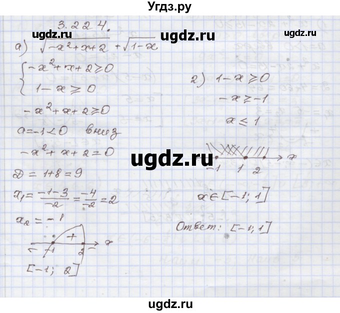 ГДЗ (Решебник №1) по алгебре 8 класс Арефьева И.Г. / глава 3 / упражнение / 3.224