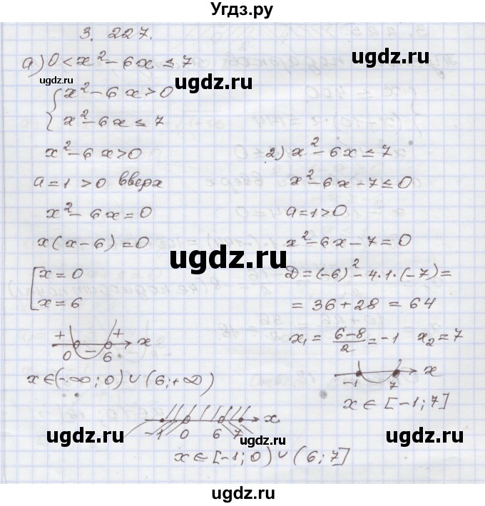 ГДЗ (Решебник №1) по алгебре 8 класс Арефьева И.Г. / глава 3 / упражнение / 3.227