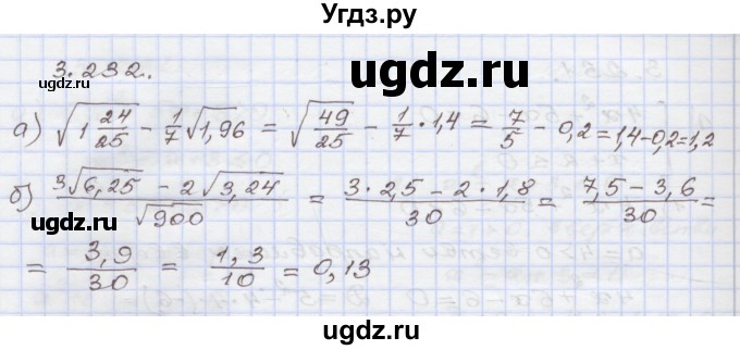 ГДЗ (Решебник №1) по алгебре 8 класс Арефьева И.Г. / глава 3 / упражнение / 3.232