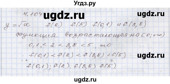 ГДЗ (Решебник №1) по алгебре 8 класс Арефьева И.Г. / глава 4 / упражнение / 4.107