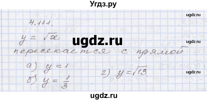 ГДЗ (Решебник №1) по алгебре 8 класс Арефьева И.Г. / глава 4 / упражнение / 4.111
