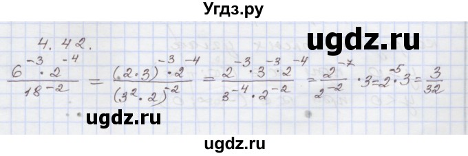ГДЗ (Решебник №1) по алгебре 8 класс Арефьева И.Г. / глава 4 / упражнение / 4.42