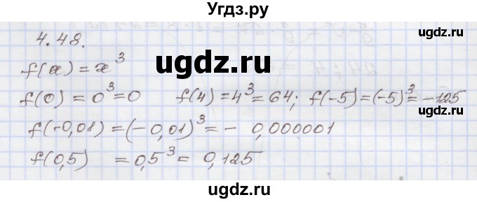 ГДЗ (Решебник №1) по алгебре 8 класс Арефьева И.Г. / глава 4 / упражнение / 4.48
